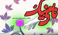 اهدا یک دستگاه لپ تاپ، به بخشPICU مرکز آموزشی درمانی شهید مطهری